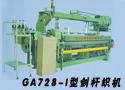汇德科技剑杆织机GA728-I