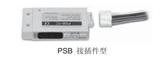 压力传感器PSB-V01CP-M5
