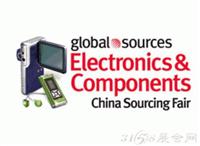 2015环球资源（Global Sources）秋季香港电子产品展