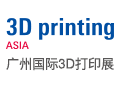 20173DPrintingAsia广州国际3D打印展览会