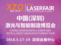 2018中国（深圳）激光与智能制造博览会